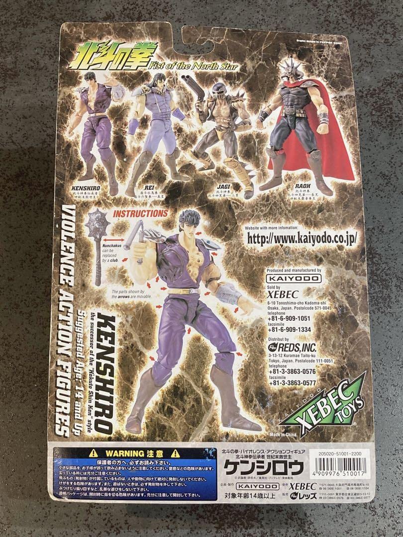 Amazon.co.jp: 北斗の拳 バイオレンスアクションフィギュア ケンシロウ